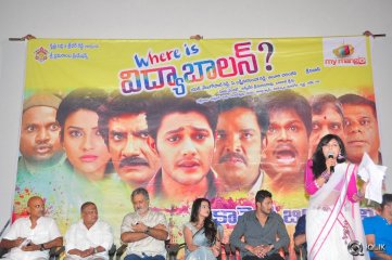 Where is Vidya Balan Movie Audio Launch
